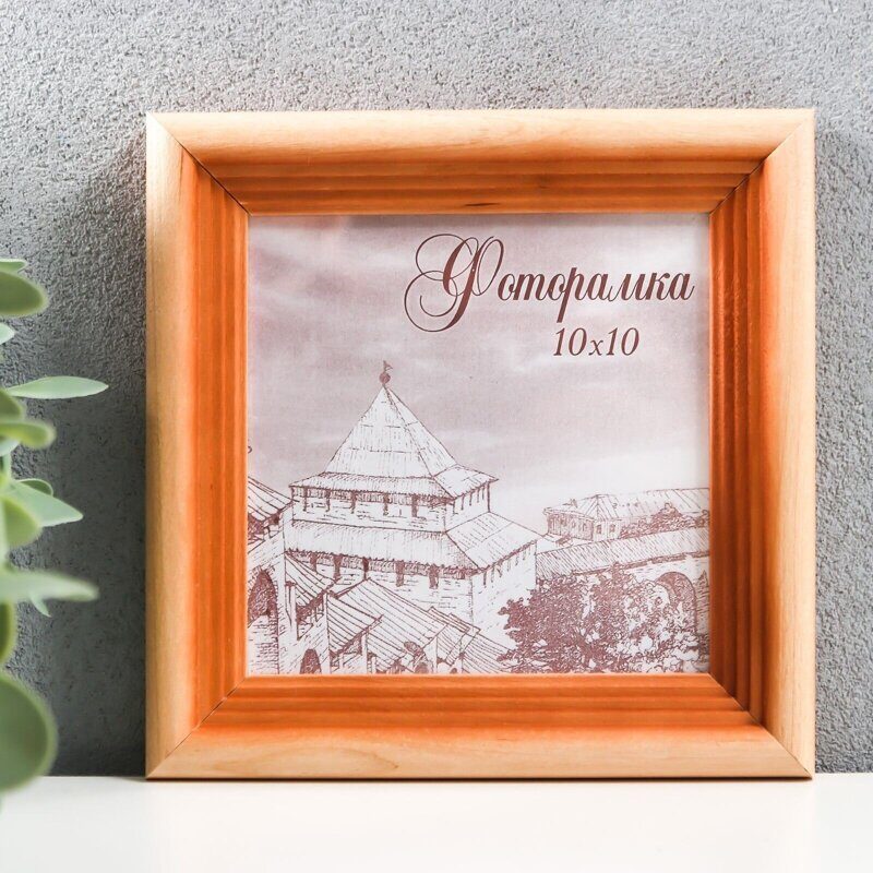 Фоторамка дерево 10*10 сосна